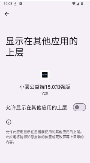 小雾公益端15.0加强版下载 小雾公益端15.0加强版下载