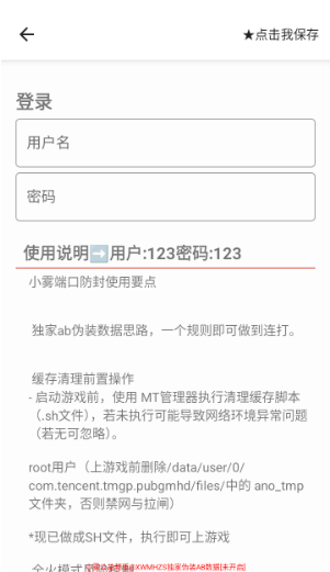 小雾公益端15.0加强版下载 小雾公益端15.0加强版下载