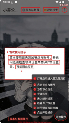 小雾公益端15.0加强版下载 小雾公益端15.0加强版下载