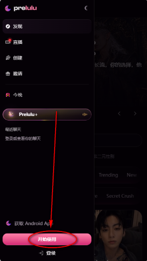 Preluluapp下载 Preluluapp下载