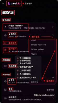 Preluluapp下载 Preluluapp下载
