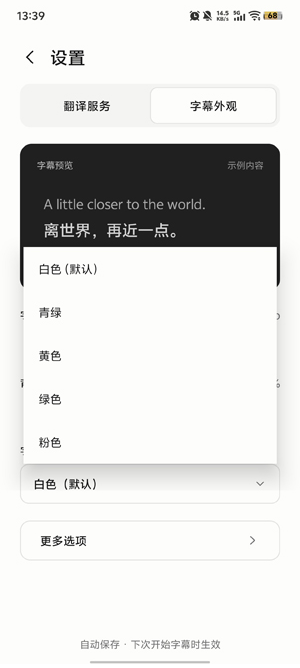 mimi屏幕翻译app下载 mimi屏幕翻译app下载
