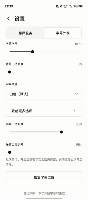 mimi屏幕翻译app下载 mimi屏幕翻译app下载