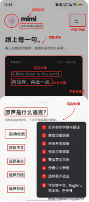 mimi屏幕翻译app下载 mimi屏幕翻译app下载