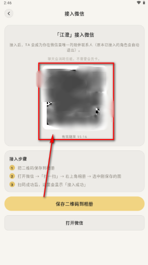 Settlein AI聊天软件下载 Settlein AI聊天软件下载
