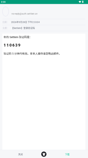 Settlein AI聊天软件下载 Settlein AI聊天软件下载