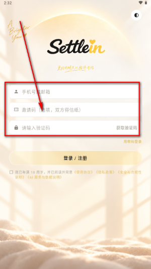 Settlein AI聊天软件下载 Settlein AI聊天软件下载