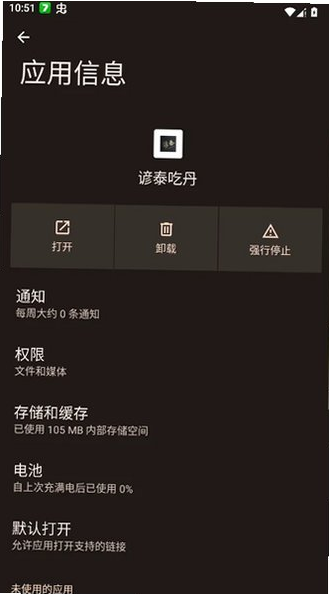 谚泰吃丹app下载 谚泰吃丹app下载
