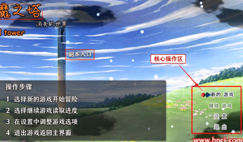 恶魔之塔消失的世界安卓版 恶魔之塔消失的世界安卓版