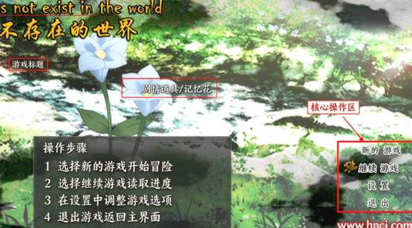 不存在的世界手机版 不存在的世界手机版