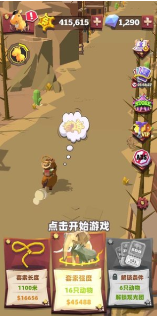 收紧绳子游戏 收紧绳子游戏