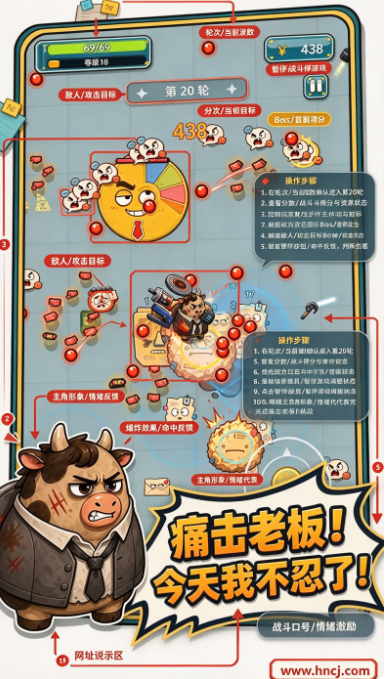 下班牛马游戏 下班牛马游戏