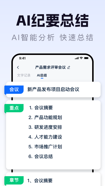 语音实时转文字app 语音实时转文字app