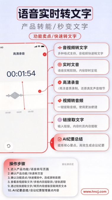 语音实时转文字app 语音实时转文字app