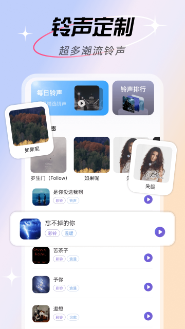 手机最美壁纸软件 手机最美壁纸软件