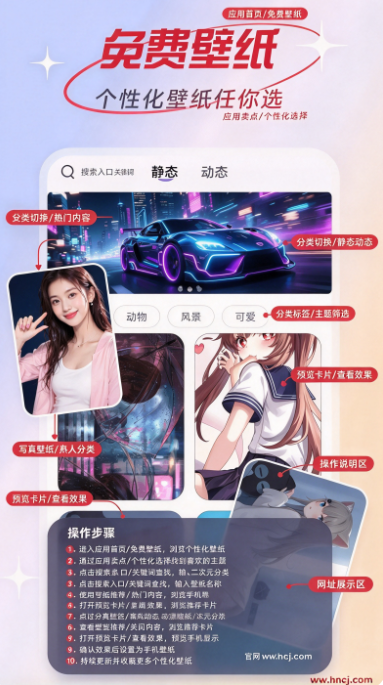 手机最美壁纸软件 手机最美壁纸软件