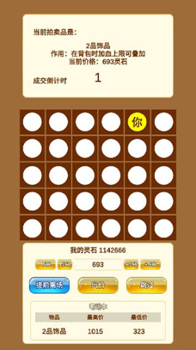 商人修仙传免费版 商人修仙传免费版