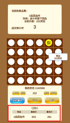 商人修仙传免费版 商人修仙传免费版