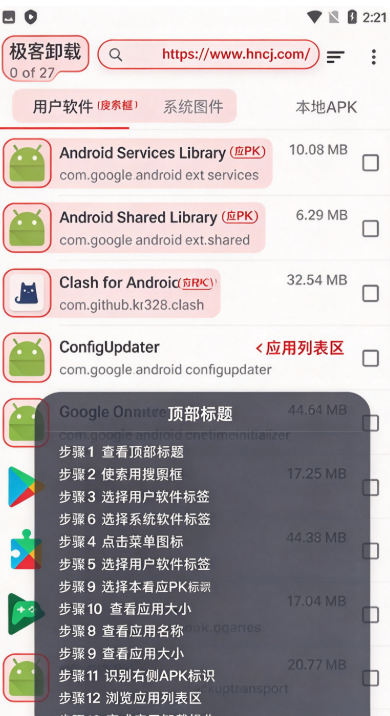 极客卸载软件 极客卸载软件