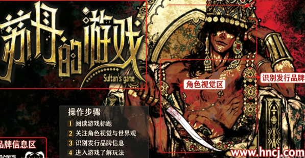 苏丹的游戏免费版 苏丹的游戏免费版