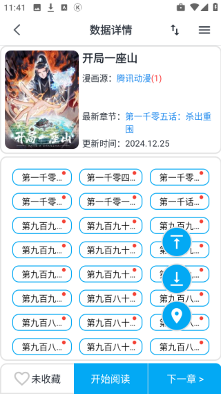 奇猫漫画免费版 奇猫漫画免费版