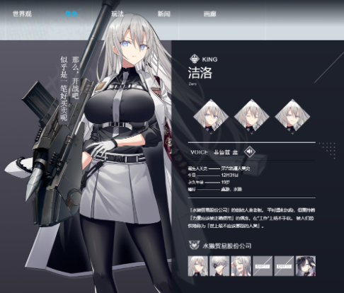 溯回青空日服 溯回青空日服