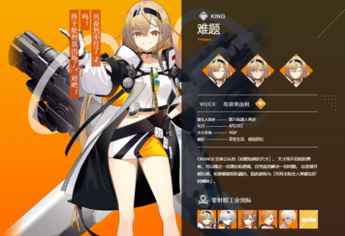 溯回青空日服 溯回青空日服