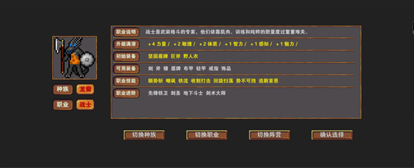 杀戮地城免广告 杀戮地城免广告
