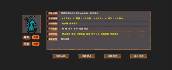 杀戮地城免广告 杀戮地城免广告