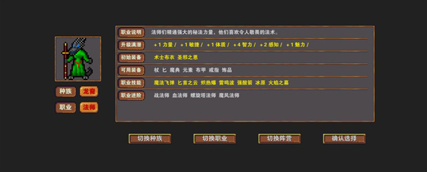 杀戮地城免广告 杀戮地城免广告