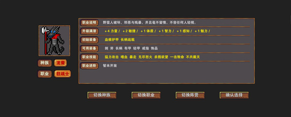 杀戮地城免广告 杀戮地城免广告