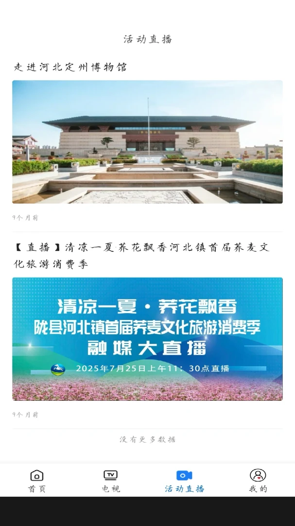 冀视频app下载v1.0 安卓版
