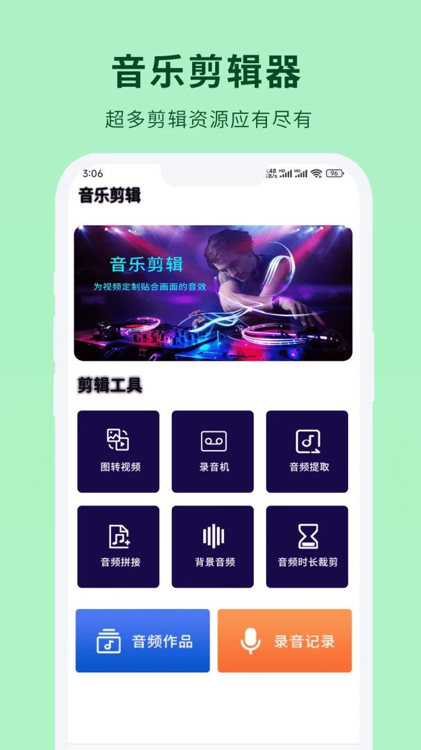 FM收音机appv1.0.5 安卓版