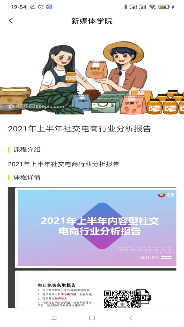������ʵսϵͳappv2.1.7 ��׿��