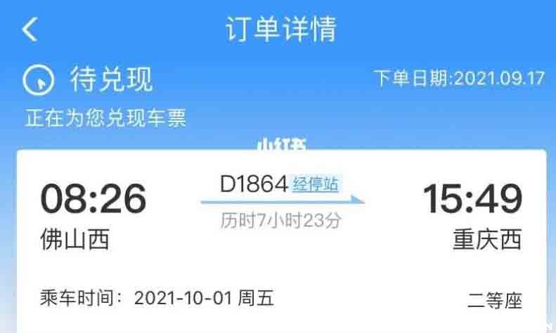 ��·������Ʊ��Ʊ 12306�򲹹�Ʊ ����