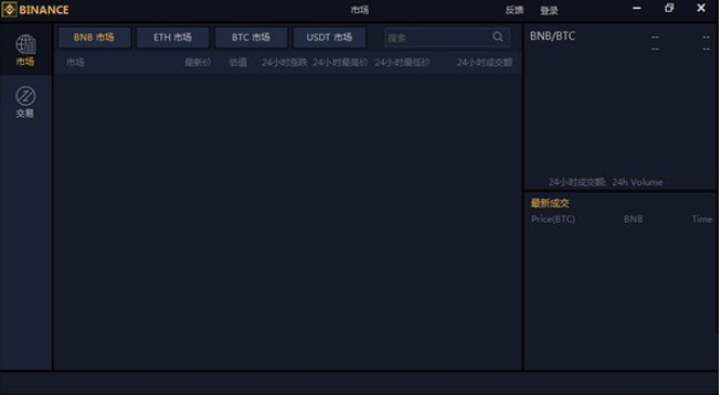 biannce下载安卓安装包最新版本