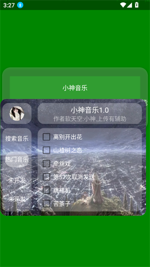 小神筒app搜索资源播放界面实测截图