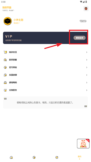 小神筒app下载安装最新版界面功能介绍配图