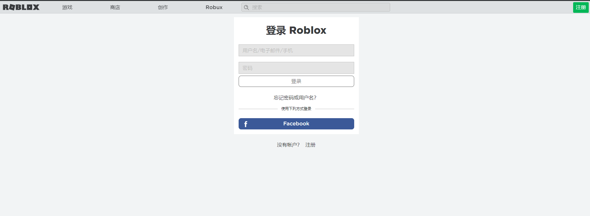 roblox中文版2026最新版游戏画面设置优化及账号登录教程