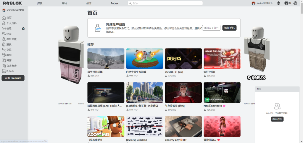 roblox中文版2026最新版下载安装教程及热门游戏推荐