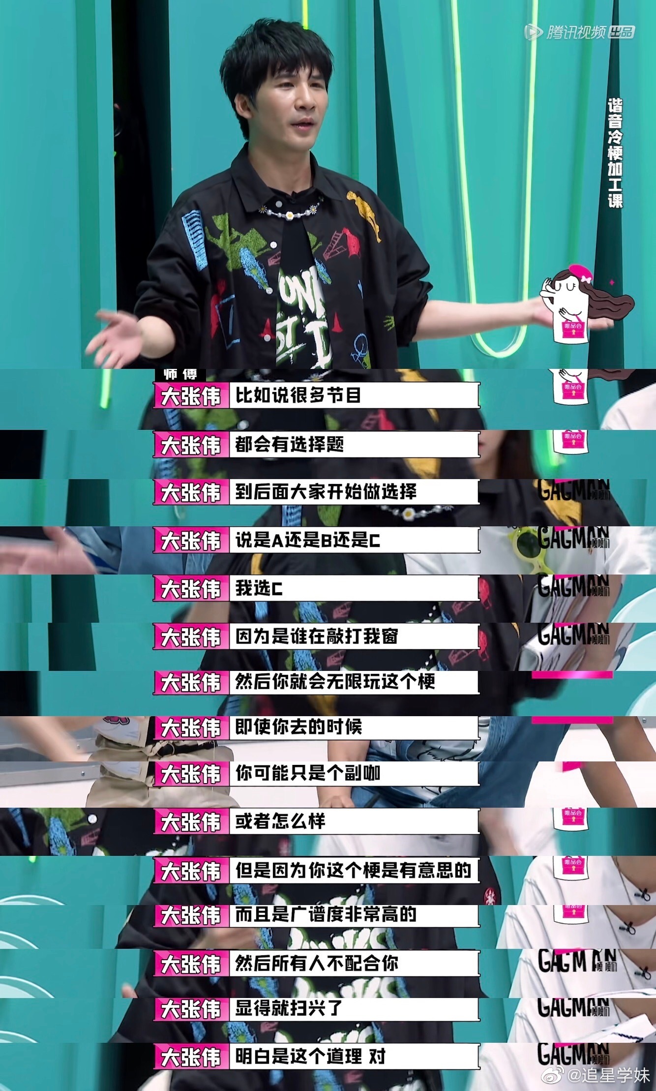 恶心王梗怎么用