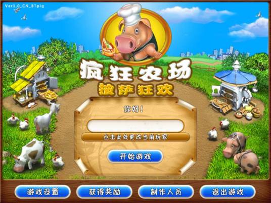 疯狂农场披萨狂欢 披萨烤制 温度时间 技巧