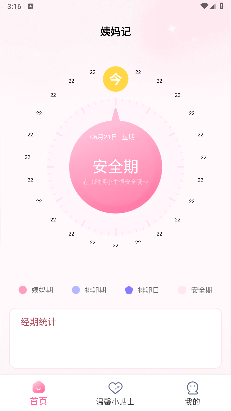 ����С��app�ֻ��� ����ģʽ���������ý�ͼ