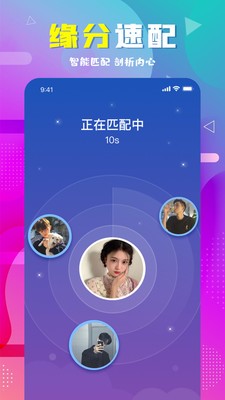 遇伴 社交软件 真实体验 首页截图