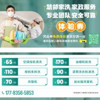 大洗事师傅上门清洗服务明码标价收费透明