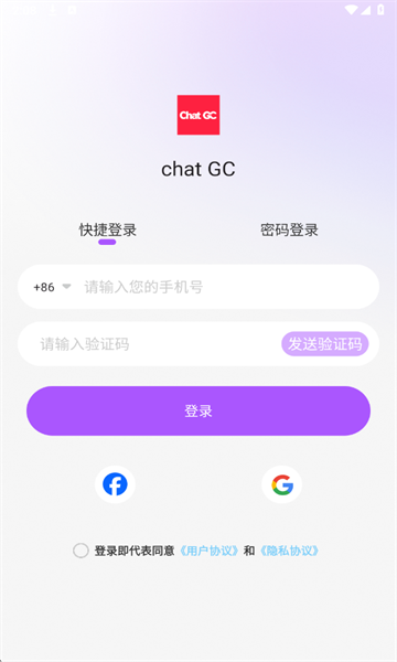 chat GC安卓版下载安装教程全流程
