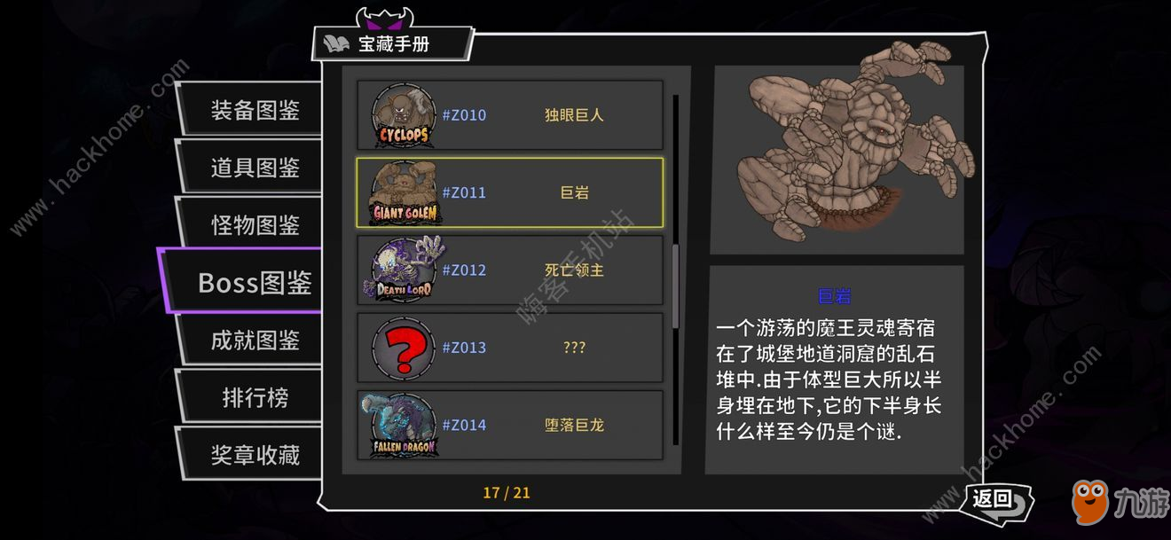 冒险家艾萨克 失落古城 BOSS 打法 石像傀儡