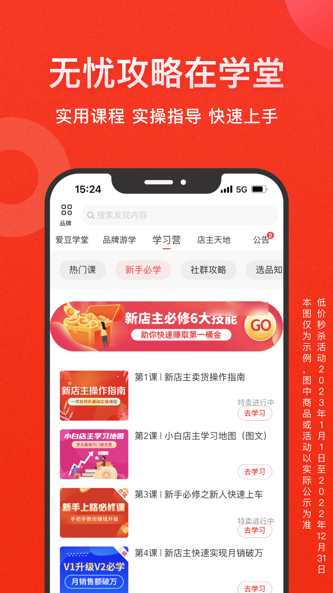 爱库存app安卓版购物界面和商品展示