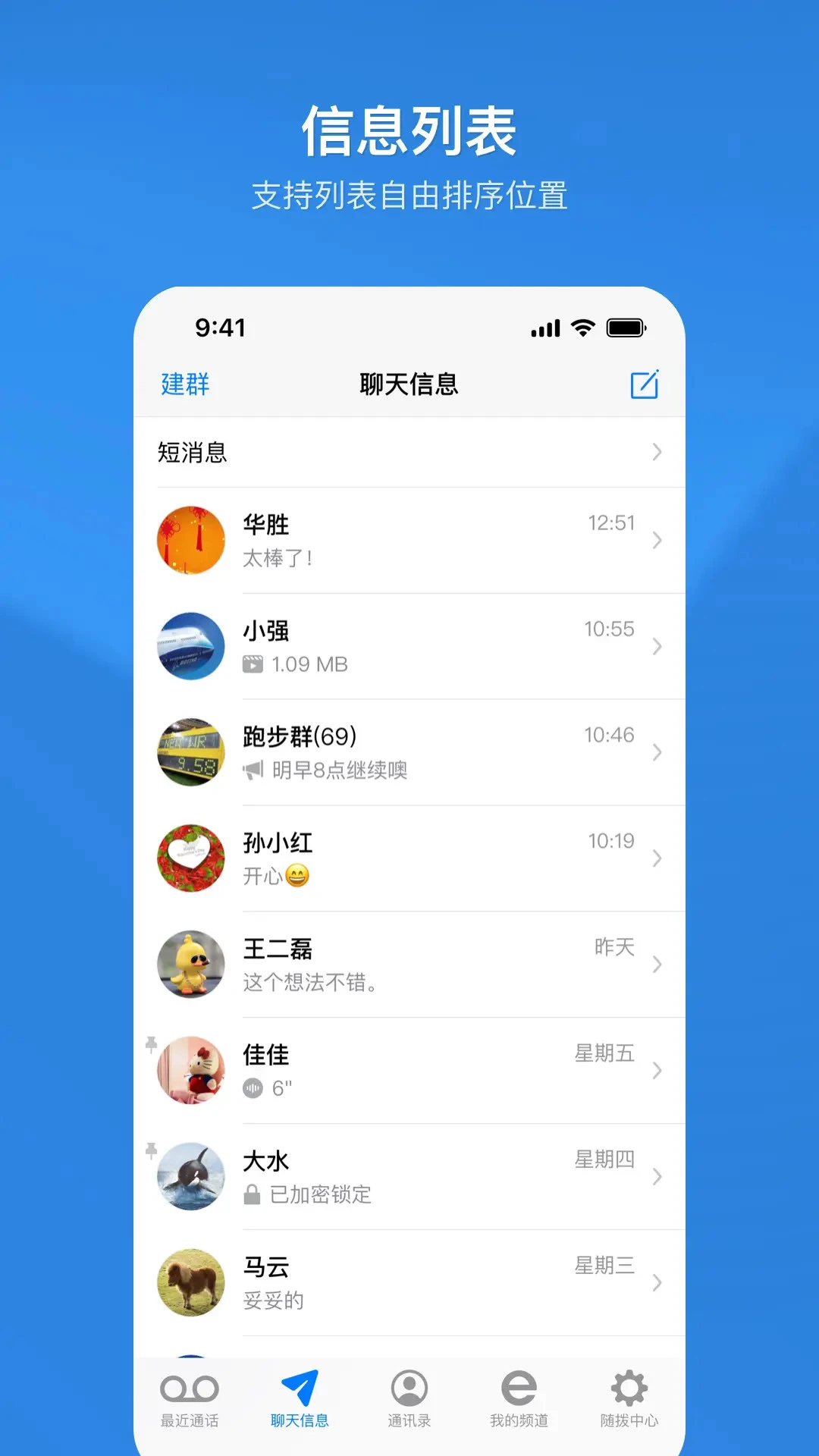 随拨免费下载 官网地址获取