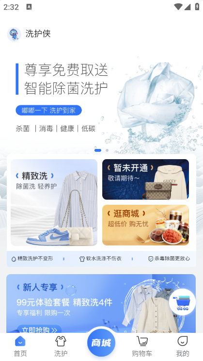 ϴ����ϴ��ƽ̨app����ȡ��ϴ������ʹ������